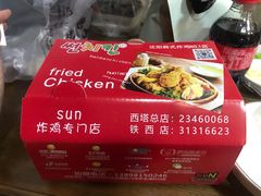 -SUN炸鸡专门店(西塔总店)