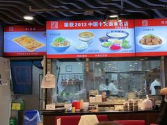 -老浒记烤鸭-北京菜(琉璃厂店)