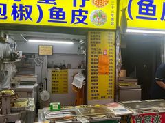 -阿叔鸡蛋仔(燎原路店)