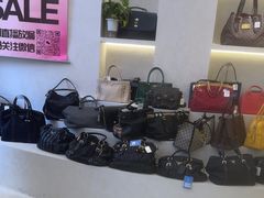 -六六奢品·vintage中古·回收二手奢侈品包包手表首饰(环球港店)