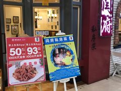 -闫府私房菜(经四路万达店)
