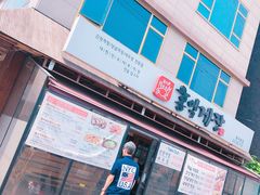 -弘益酱蟹