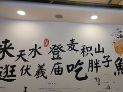 -胖子鱼·天水麻辣鱼火锅(秦州407店)