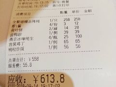 账单-北京全聚德(王府井店)
