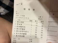 账单-德大西餐社(云南南路店)