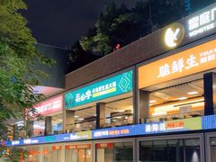 -皇庭广场(福华三路店)