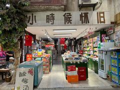 -CITY MART城市集市·里弄(北外滩来福士广场店)