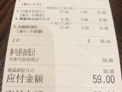 账单-状元水饺(成都SM广场店)