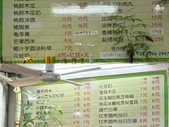 -小草糖水(海棠村店)