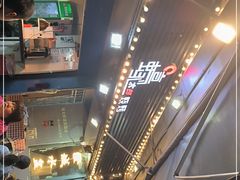 -蚝太郎 • 海鲜烧烤(建国路创始店)