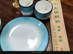 -大明铜锅·烤涮坊·烧烤(新开路店)