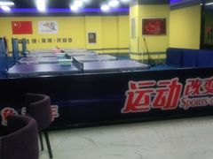 -乐旋乒乓球(深圳南油店)
