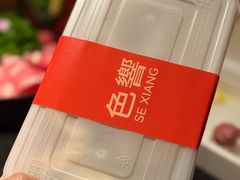 -色響火锅(恒隆广场店)