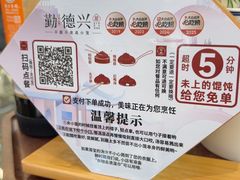 -勤德兴(湖滨路店)