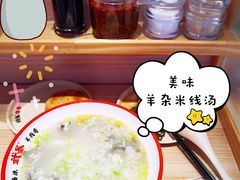 -武圣羊汤·西北面(朝阳门店)