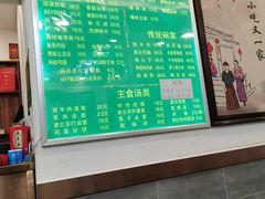 -老回回饺子馆(海洋馆店)