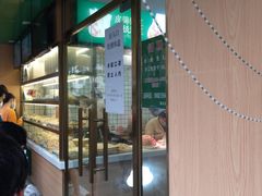 -袁记云饺(蛇口店)