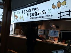 -老乡鸡(上海品尊国际中心店)