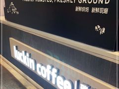 -瑞幸咖啡(星辉中心店)