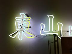 -Badmarket(庙前西街店)