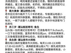 -汕头市小公园