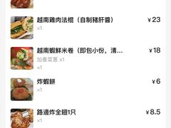 -海安安越南粉(丹竹頭店)
