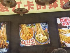 -嘉州鲜知味钵钵鸡(奎星楼店)