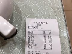 -宝发园名菜馆