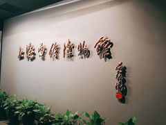 -上海电信博物馆