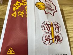 -吉品合酥脆烤饼(太平洋森活天地店)