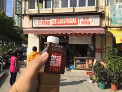 门面-世记咖啡(氹仔外卖店)