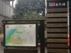 -老外滩