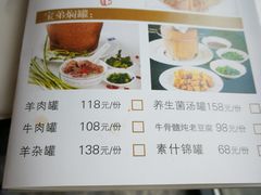 菜单-宝弟羊肉馆(众意路店)