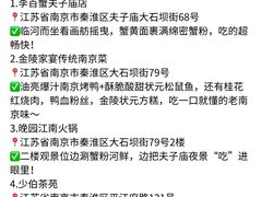 -李百蟹·江南蟹黄面·河景餐厅(夫子庙总店)