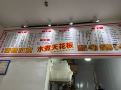 -胖子水煮(铁路三村无任何分店)