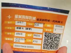 -星美国际影商城(黄龙店)