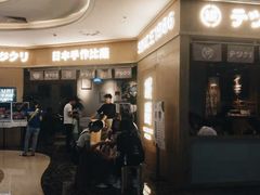门面-铁酱披萨(乐清南虹店)