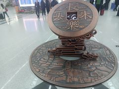 -福州长乐国际机场