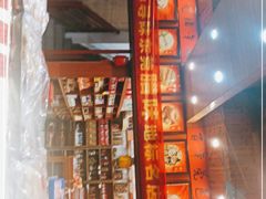 -禄源公·老莞诚饭店