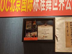-名扬烤肉(起源店)
