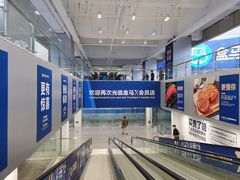 -盒马X会员店(王府井奥莱UP TOWN店)