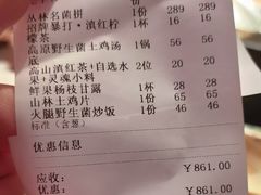 -蘑界·野生菌火锅(深业上城店)