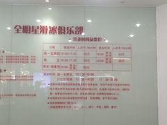 -全明星滑冰俱乐部(万象城店)