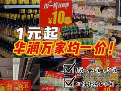 -华润万家(荔湾店)