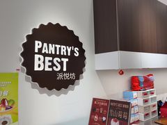 -派悦坊·甜品·蛋糕(虹口龙之梦店)