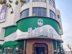 -钱塘秋荷·新江浙菜(沪太路店)