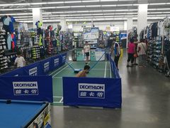 -迪卡侬(金龙湖店)