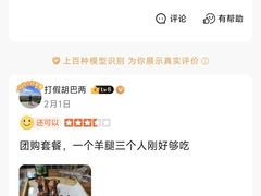 -小庆乌托邦烤羊腿