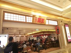 -豚王拉面(澳门银河店)