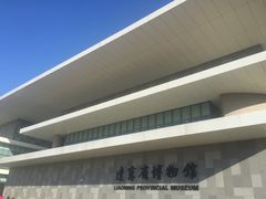 门面-辽宁省博物馆